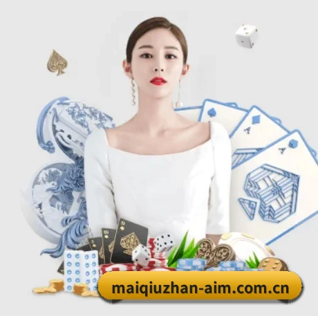 买球站 APP